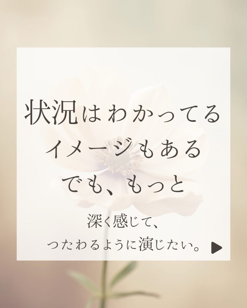 3月28日（土）のオンライン台本読解から3月29日（日）30日（月）のスタジオ実践へ進む東京の演技クラス案内画像