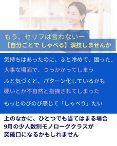 「セリフをうまく言わねば」の落とし穴｜リアリティある演技へ