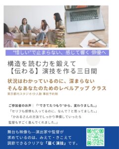 セリフは気持ちじゃない。構造で活きる。