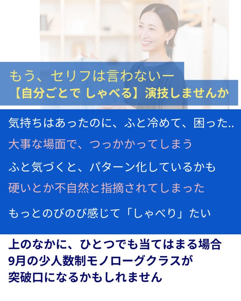 俳優のよくある悩み、解決します。