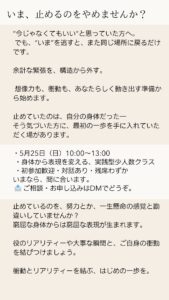 間違えずに学ぼうとする前に──演技力を本当に伸ばしたい方へ