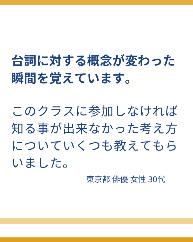 指導歴20年の演技コーチの解説です。