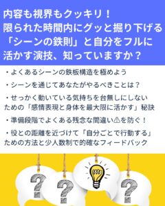 演出も演技もまとめたい病が元凶