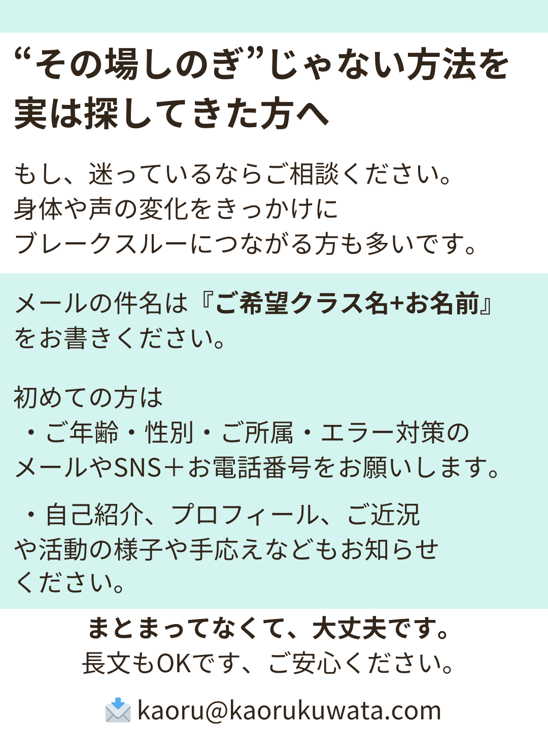 台本を読んでいるのに演技が動かない理由を解説する、演技指導と台本読解に関するブログ記事のアイキャッチ画像