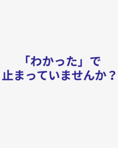 台本に書かれていることをちゃんとやっている。ーだから演技が頭打ち。