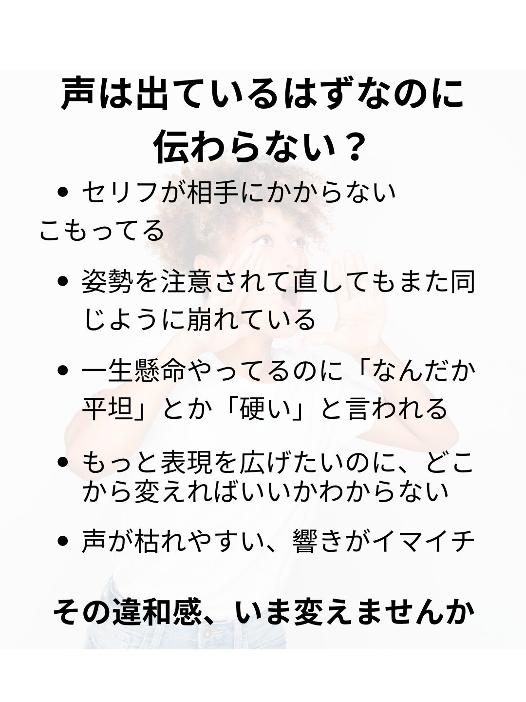 指導歴20年のアクティングコーチによる身体と呼吸のプロレッスン