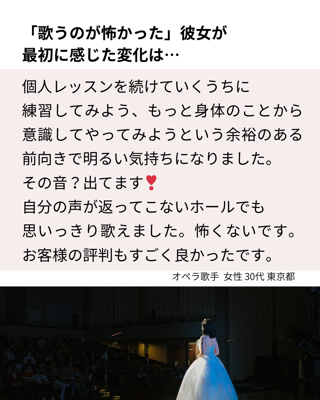 伸び悩んでいたソリストが、成長していく。