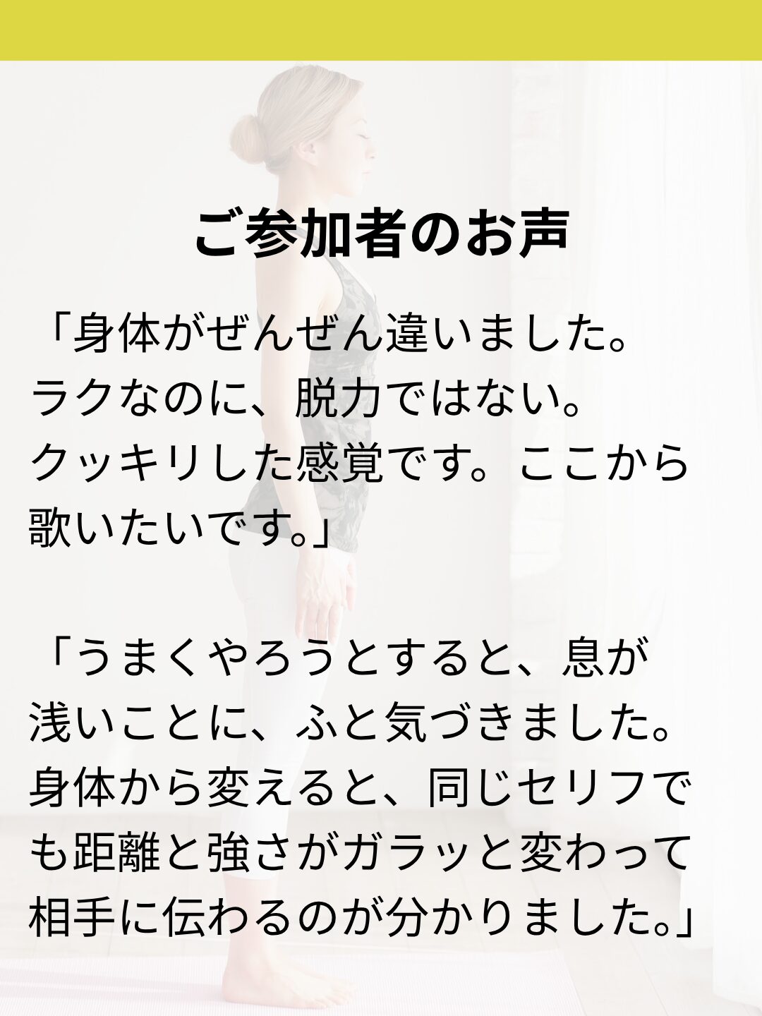 身体と声が変わらない本当の理由を解説する記事のアイキャッチ画像。歌手・俳優・ダンサーに共通する部分修正の限界と、全体の使い方の見直しをテーマにしたブログ記事。