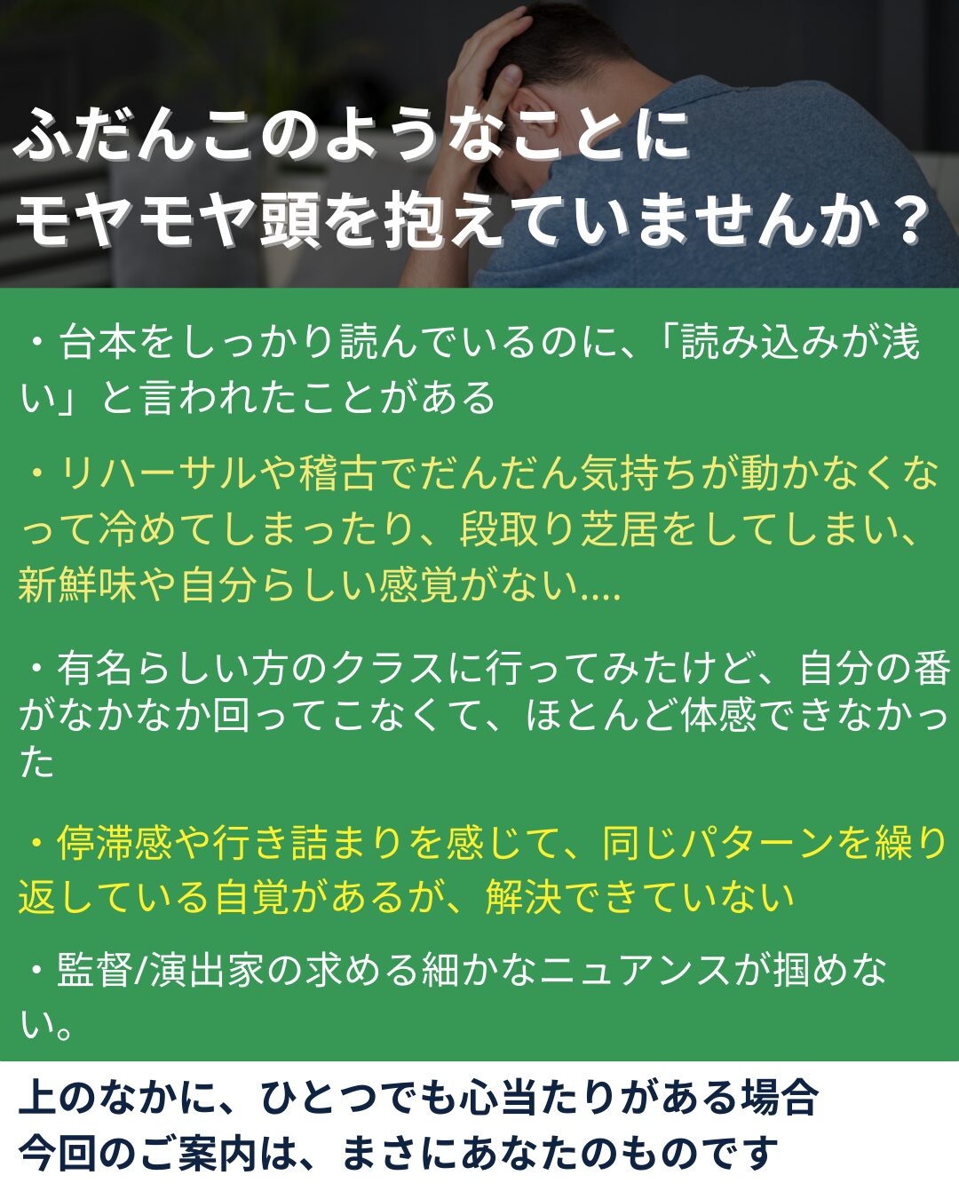 演技の違和感の実際ー俳優や歌手が突破する方法