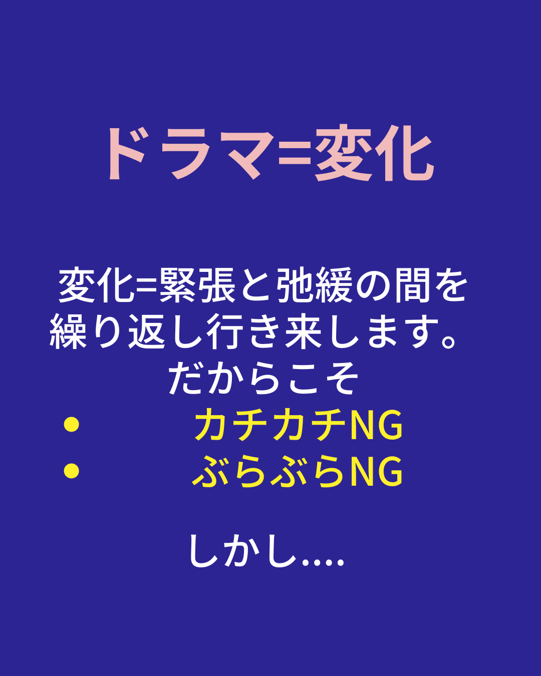 緊張は怖くない