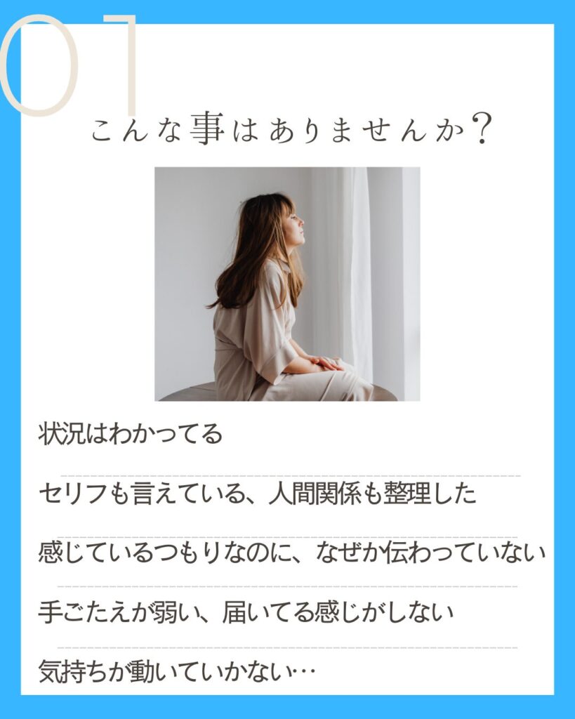 オンライン台本読解クラス参加者の声|演じるための台本読解レッスン