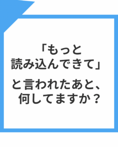 シーンの目的はどこから考える？｜セリフや「どう演じるか」から逆算すると迷う理由