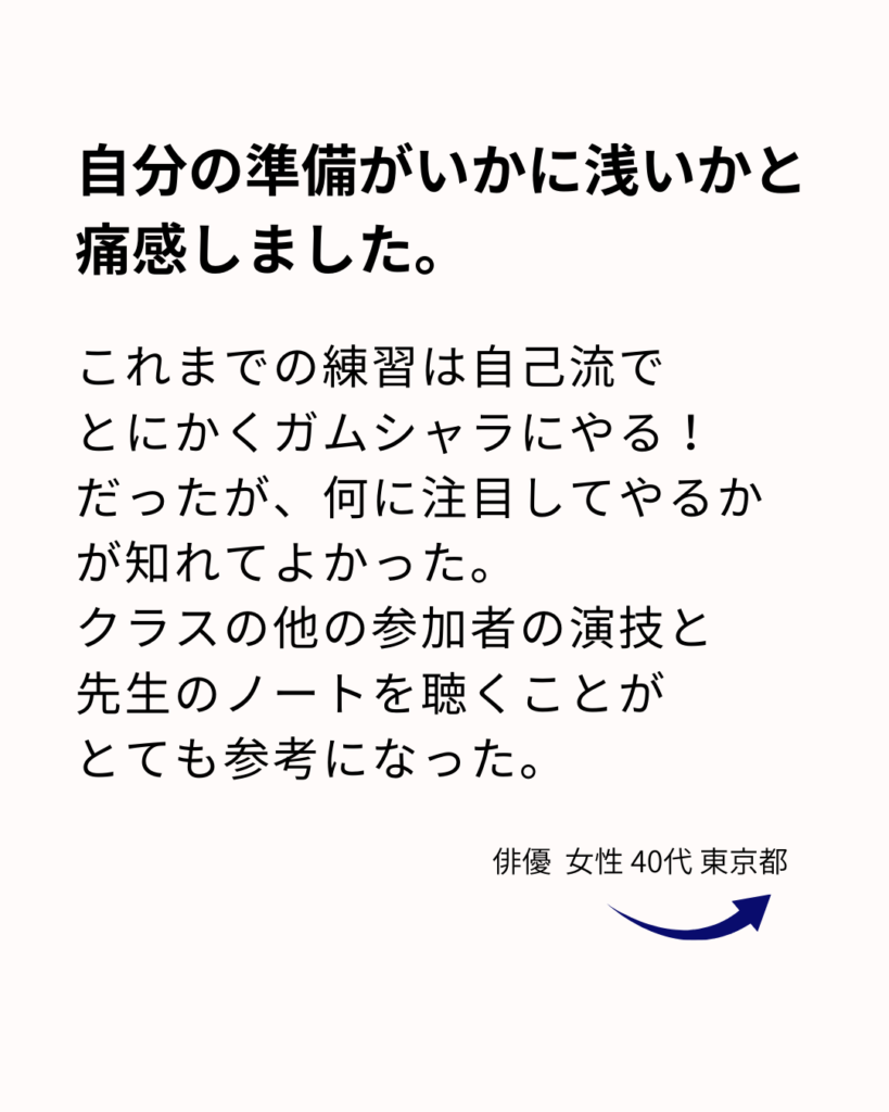プロとしての準備