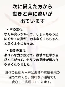 “だから”と“にも関わらず”が演技の構造を変える理由