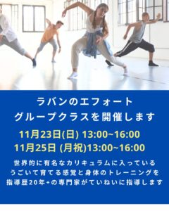 プロの演技コーチのムーブメントのクラスです