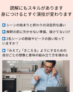 目的が曖昧な演技から抜け出すための4つの鍵 – 行動に熱が宿らない理由と、リアリティある目的のつくり方とは？