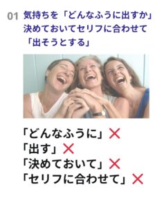 「セリフに気持ちは『のせないで』ください？」— これが演技のリアリティを変える