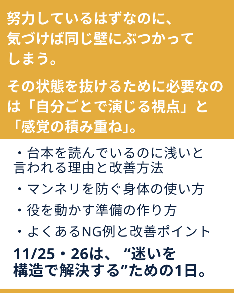 伸び悩んでいる方への視点