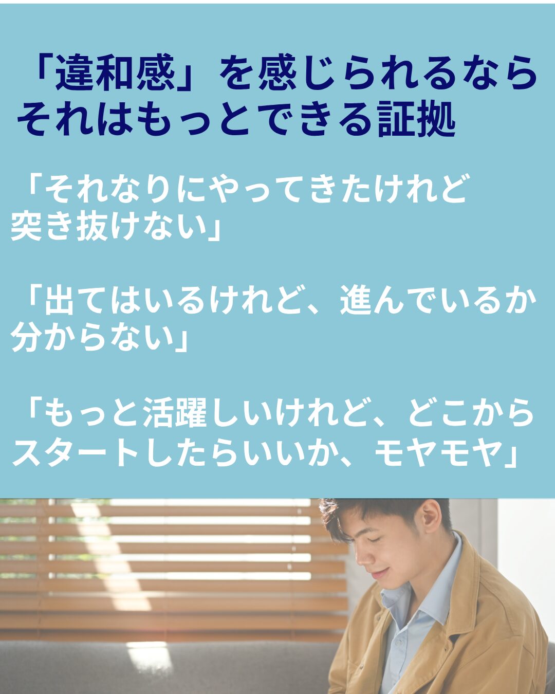 監督や演出家の指示を受けても演技が変わらない俳優に向けて、言われた通りにやっているのに演技が浅く見える理由を解説するブログ記事のアイキャッチ画像
