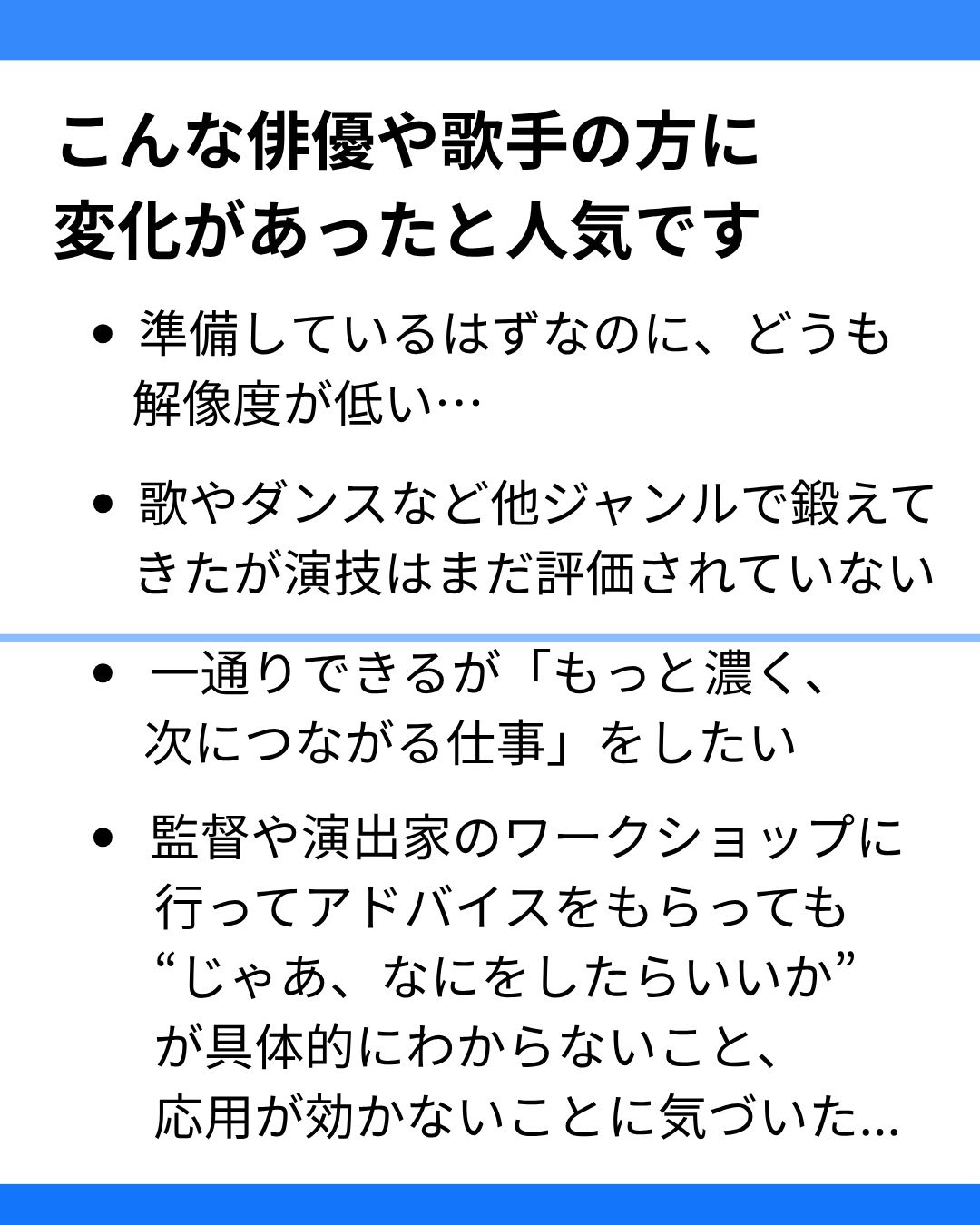 現状打破するためのレッスンのご案内
