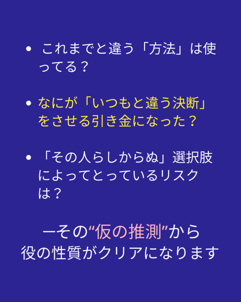 プロの俳優のレベルアップ