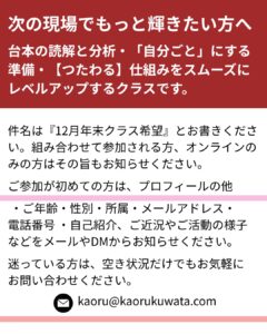 感情が動かない演技に悩む俳優へ|“捉え方”を掘らない限り、感情は動きません