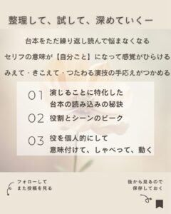 俳優として伸びる人に共通する6つの習慣を解説したブログ記事のアイキャッチ画像