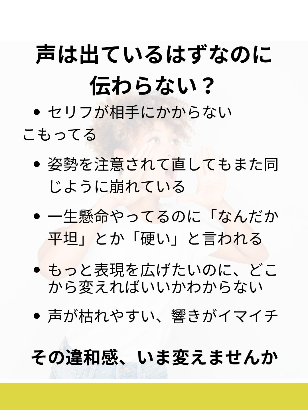 表情が変わりにくいのは 顔のせいではないかもしれません
