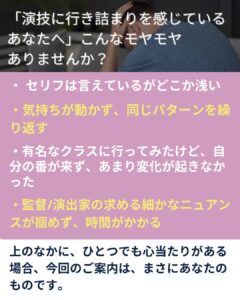なぜ台本を読んでも演技が変わらないのか？3月28日(土)夜オンライン台本読解で整える「役の核」と読む順番