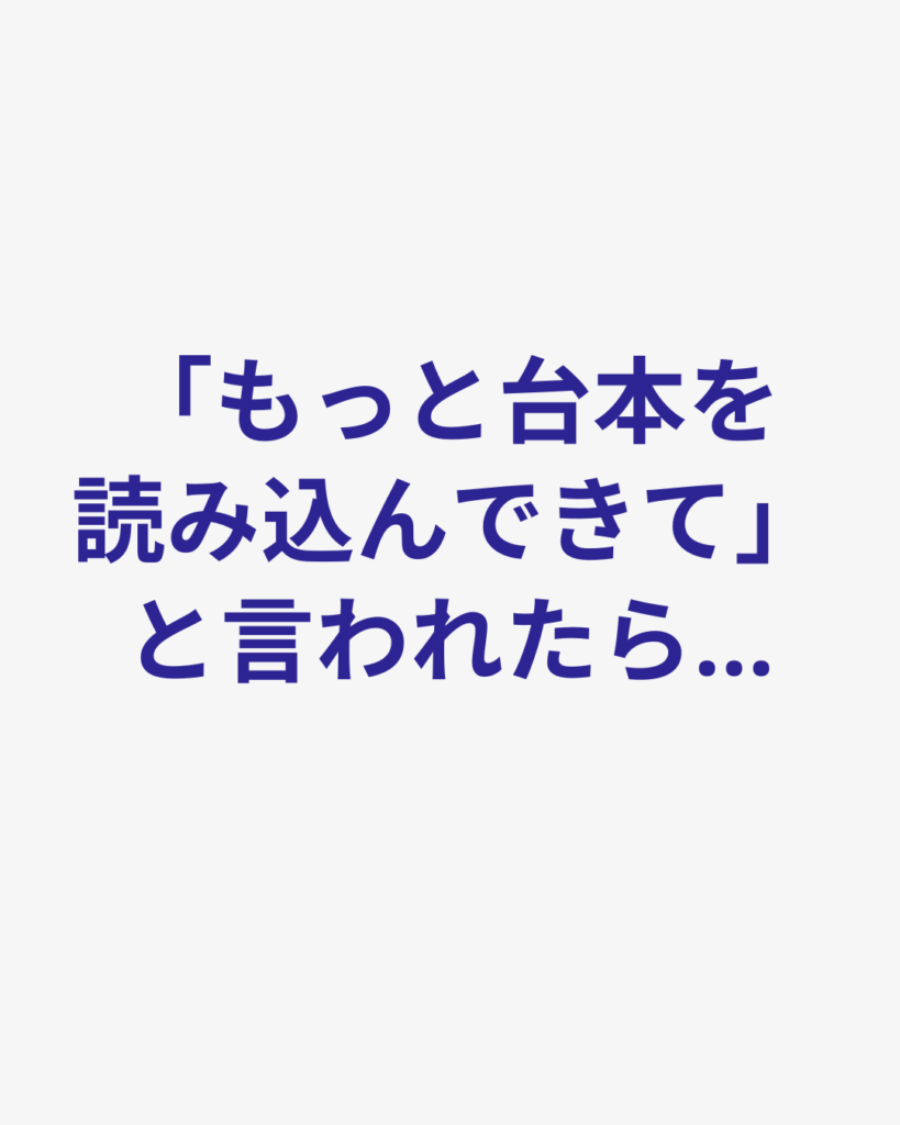 演技コーチのページです
