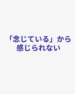念じるな！演技で“感じよう”として固まる俳優・歌手へ——感覚を育てるトレーニングとは