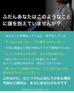 ◾️9/16(月祝)、9/23(月祝)2日間演技クラスー 役と自分の距離を縮めてレベルアップ