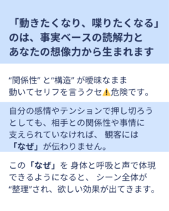俳優の悩みと、その解決のきっかけ