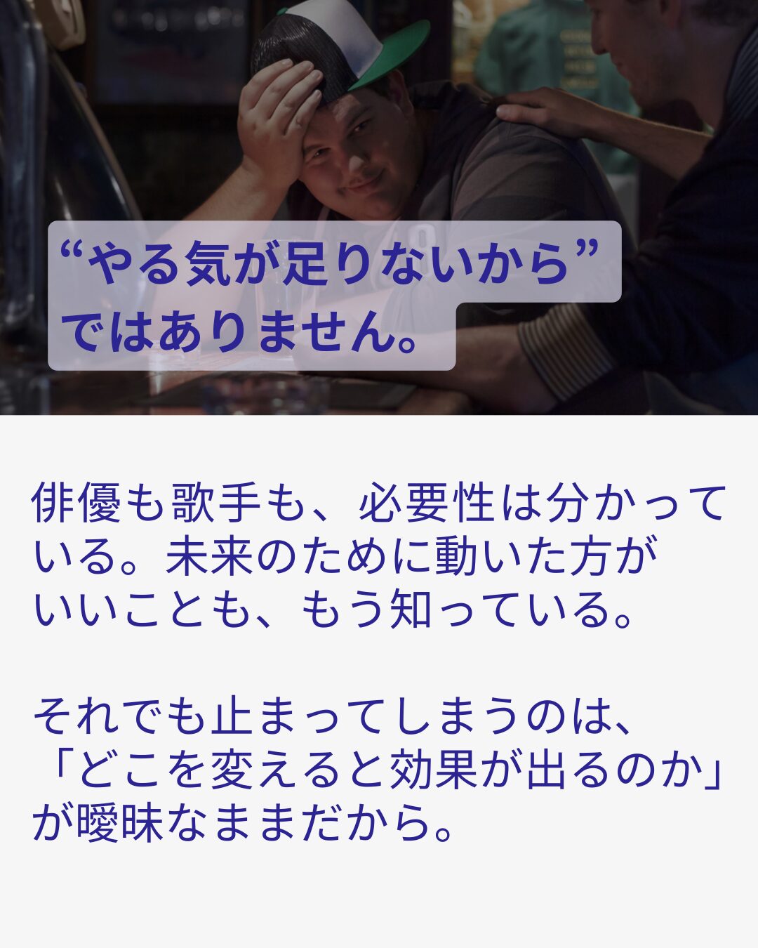 指導歴20年、演技コーチであり、アレクサンダーテクニックの正規指導者である鍬田かおるの生徒のお声です。
