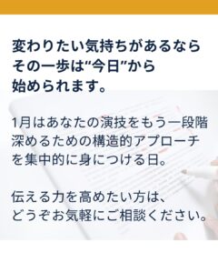 台本は読んでいるのに行動が決まらない理由 演技で迷わないための脚本読解クラス