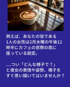 台本の扱い方が変われば、演技は変わる ー無難な選択から抜け出すための判断の精度
