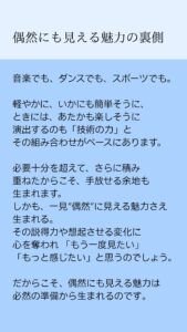 ありのままの魅力、は本当か？