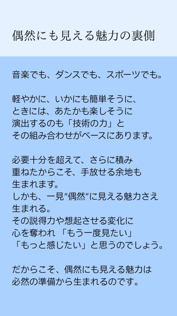 演技の都市伝説に迫ります