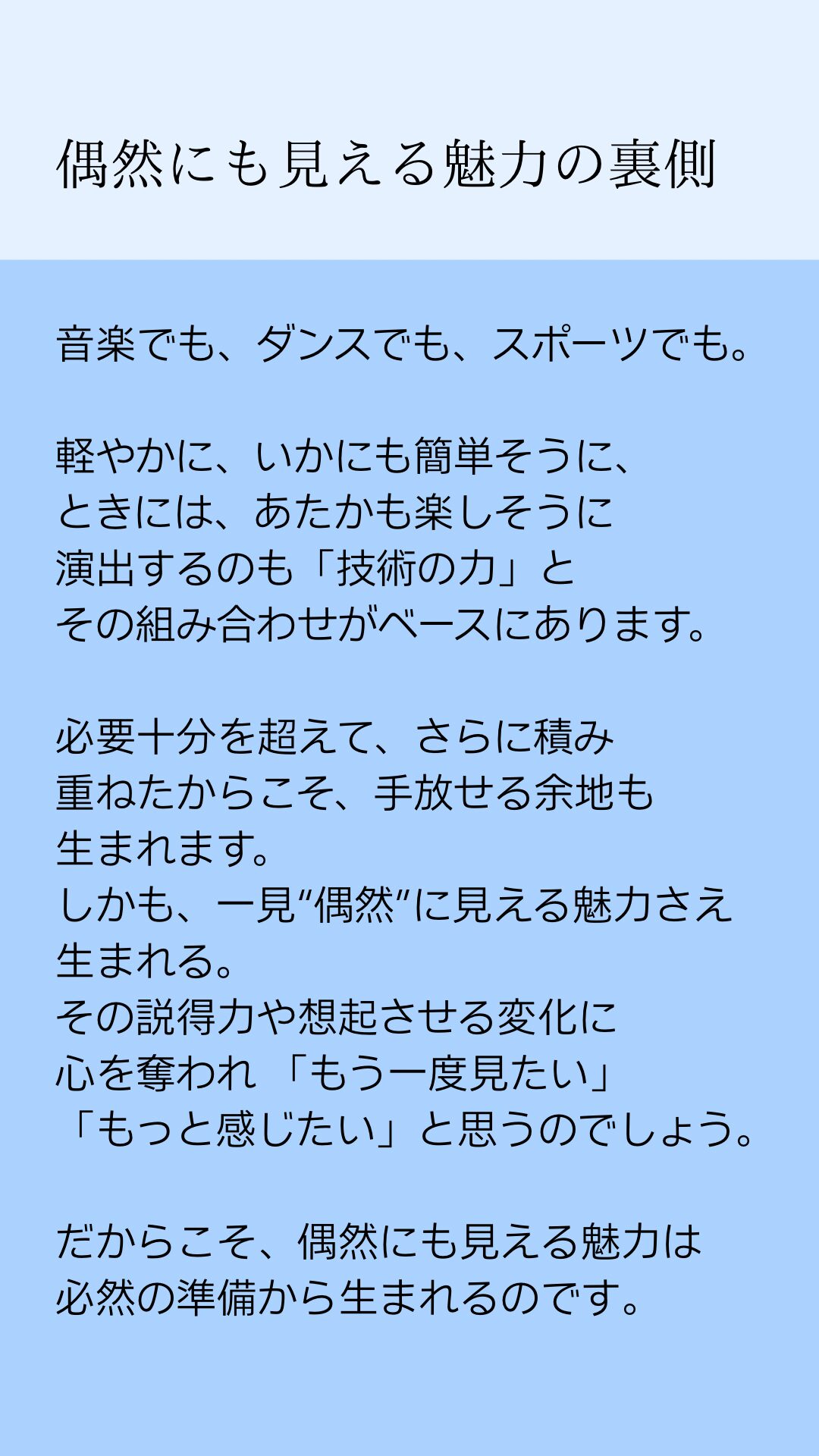 演技の都市伝説に迫ります