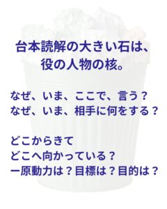 演技コーチが解説する演技力アップの施設
