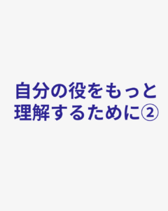 「伝わらなくて当たり前」から始める演技|稽古の質が変わる前提の話