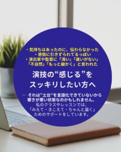 レッスン、受けたほうがいい？と迷っている方へ─判断のヒントと“身銭を切る”という視点