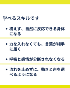 気持ちが湧いてから動こうとすると、演技は止まる ──多くの俳優が勘違いしている「順番」の話