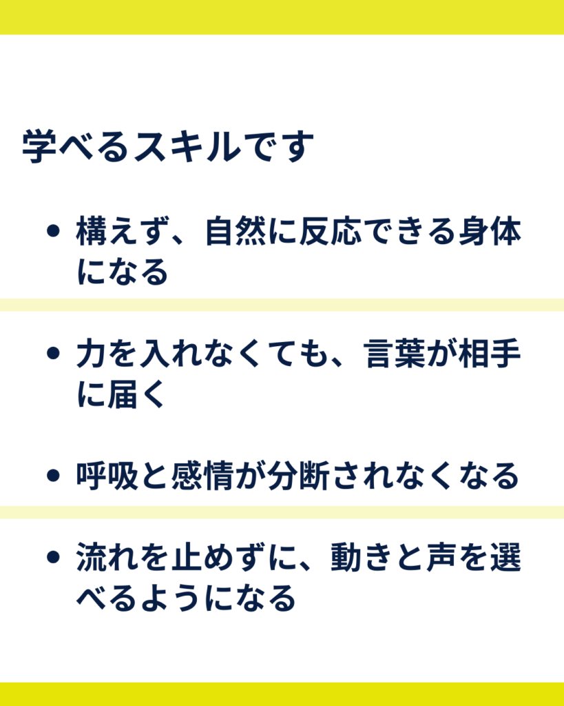 プロのアクティングコーチが解説する。演技の仕組み。