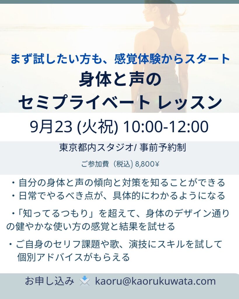 プロの歌手と俳優のためのクラスです