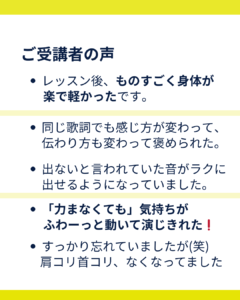 2026年2月15日（日）10:00–13:00｜頑張っているのに演技や声が届かない人のための「身体と声」セミプライベート