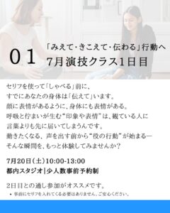 「感じようとしている」のに、なぜか伝わらないとき