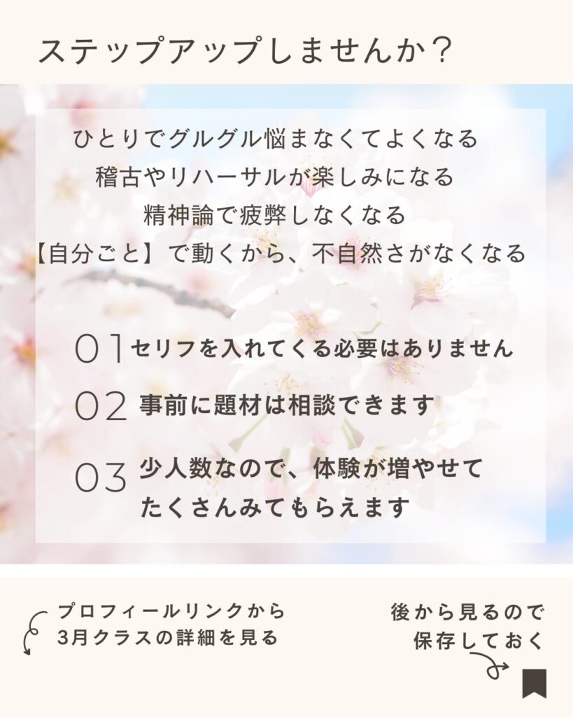 台本を読んでいるのに 演技が伸びない理由