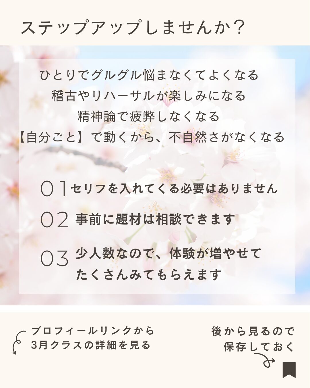 台本を読んでいるのに 演技が伸びない理由